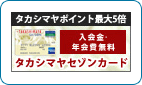 最短3日後承認！セゾンカードインターナショナル(発行)