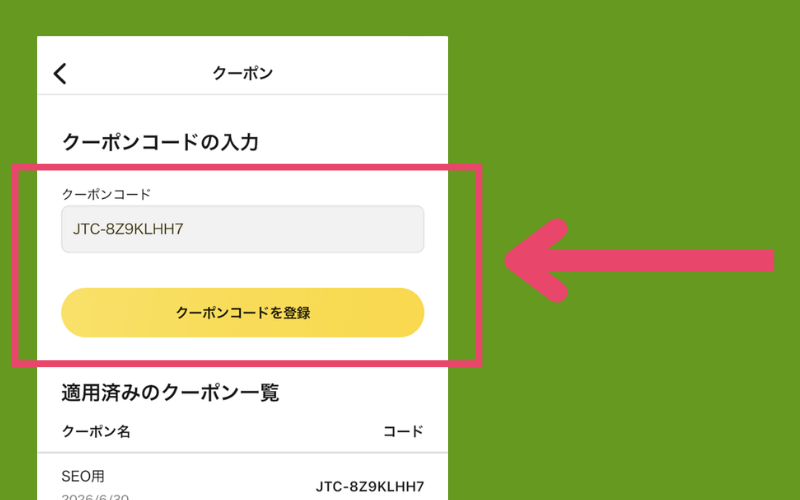 日本トレカセンタークーポンコード一覧【最大1,100コイン】使い方や