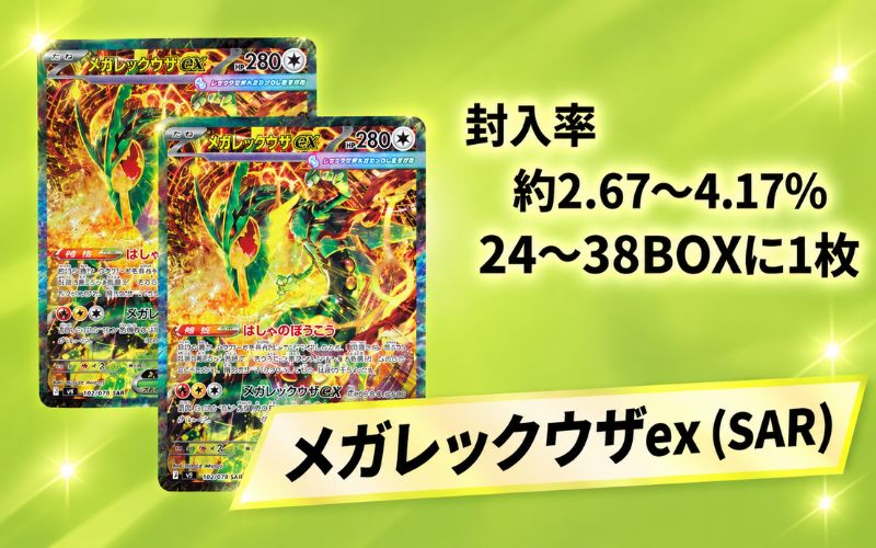 ストームエメラルダ当たりランキング！カード買取価格の一覧やBOXの